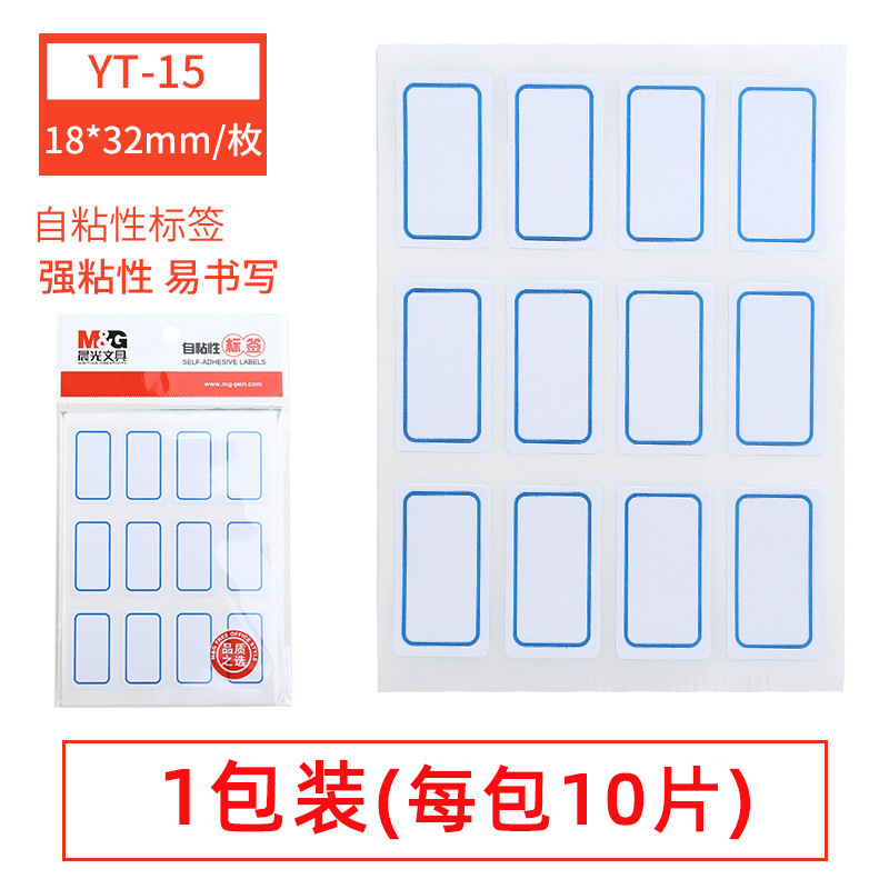朝光文房具の名前は事務の付箋を貼っています。|undefined