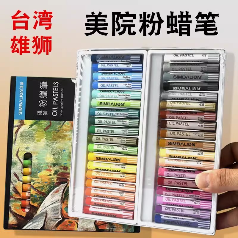 Taiwan León profesional Academia Edición 12/24/36 color rosa crayón arte pintura al óleo de color palo pincel graffiti