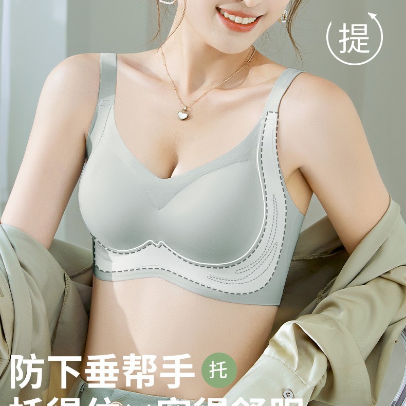 聚拢无痕内衣反重力提拉防下垂调整型无钢圈聚拢上托美背文胸罩女