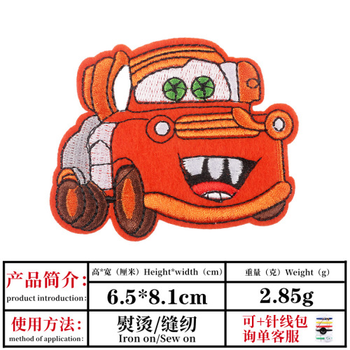 Cross-border cartoon Cars embroidery cloth patch Thomas children's clothing embroidery patch diy patch patch
