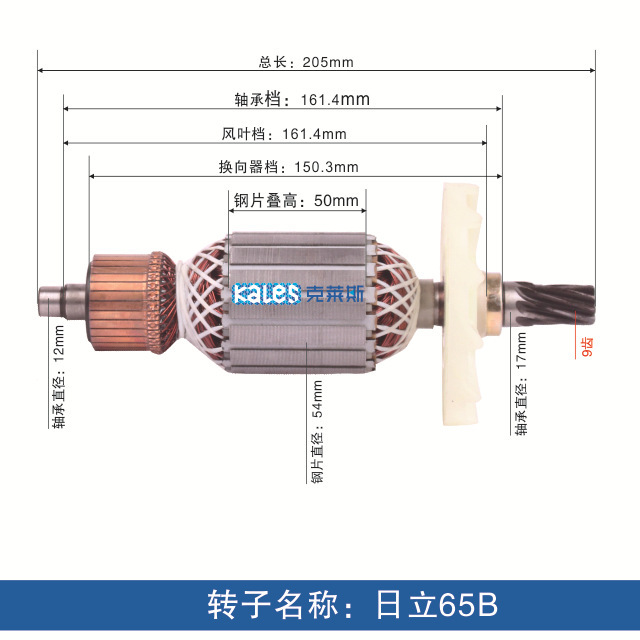 Accesorios para rotor de pico eléctrico, todos los accesorios para herramientas eléctricas de rotor de motor de cobre, ventas directas de fábrica, personalización de soporte