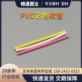 PVC软管白色红色蓝色粉色绿色灰色塑料软管