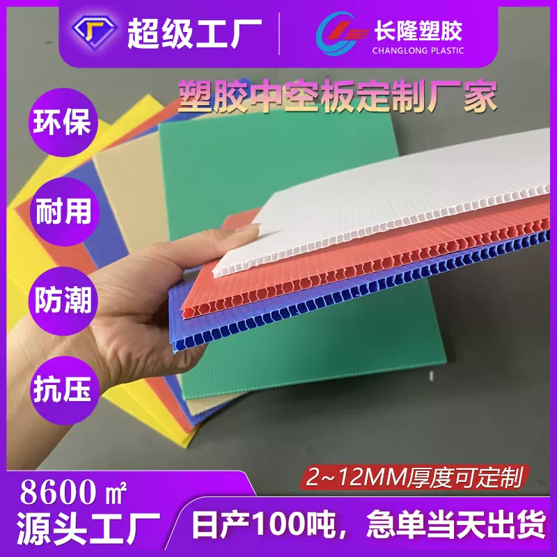 PP塑料中空板加厚抗冲击PP中空板塑胶板环保包装新材料