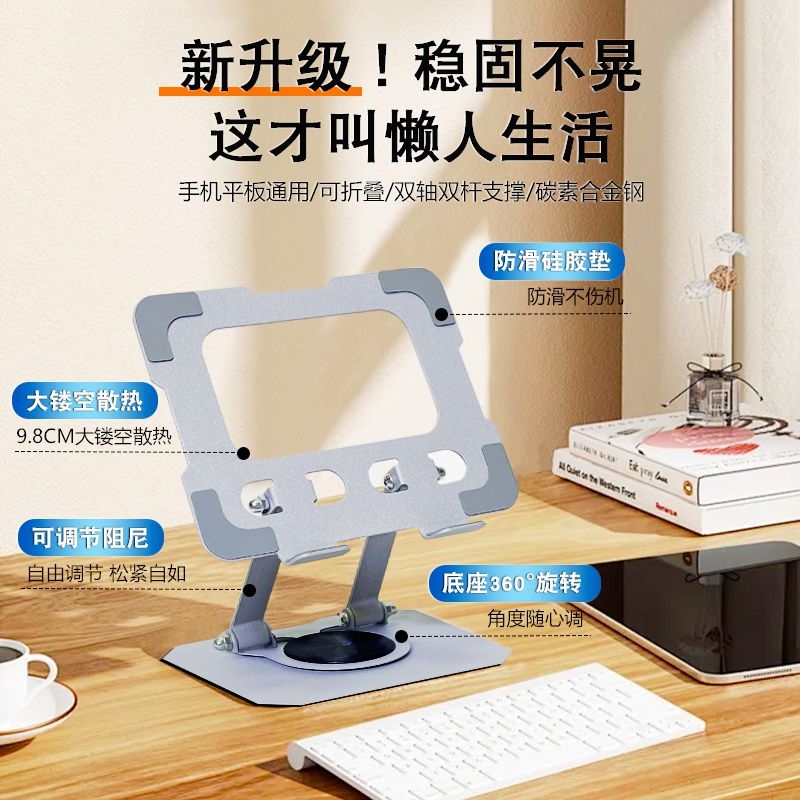 All-Metal Tablet Stand Desktop Rotatable Stackable Lifting Game Drama Lazy Mobile Phone Tablet Universal Support Stand