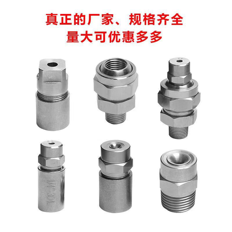 组合式扇形实心锥形喷嘴喷雾冷却涂层去除油渍污渍农产品的清洗