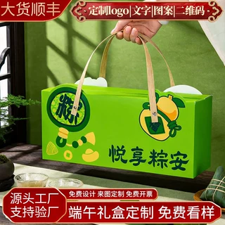 2026端午节礼盒粽子包装盒酒店高档外包装手提礼品盒空盒定制LOGO