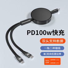 typeC一拖二伸缩数据线100W快充二合一充电线公司礼品印图案logo