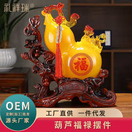 礼祥瑞葫芦貔貅招财摆件工艺品客厅办公室家庭房间摆设品家居装饰