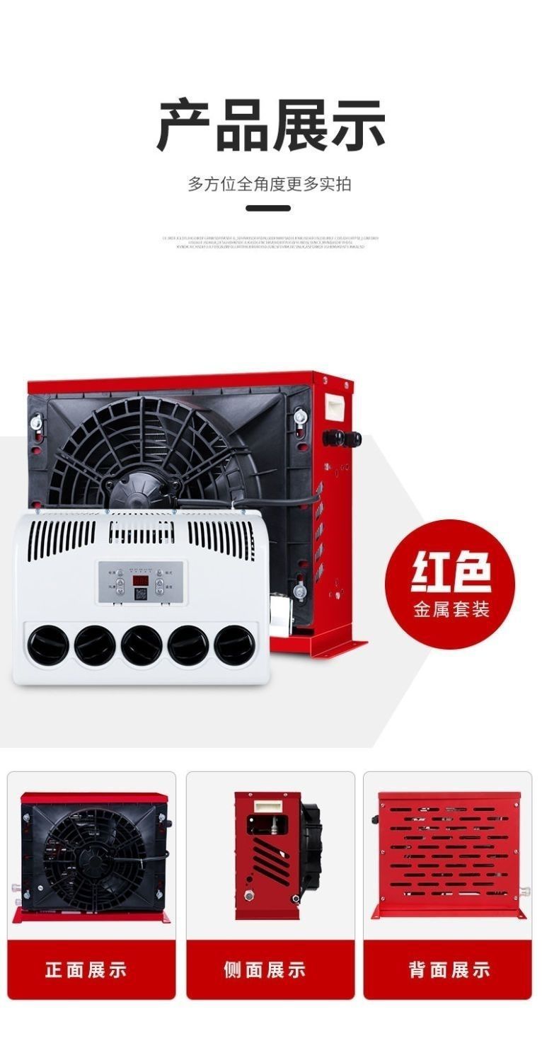 Large Truck Parking Air Conditioner 24V Refrigeration Modified All-In-One Loader Vehicle-Mounted 12V Rv Car Excavator