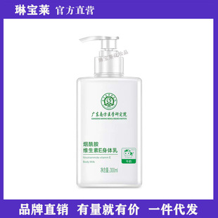 Amben nicotinamide vitamin E Body Milk Nourishing trembles explosions a generation of hair