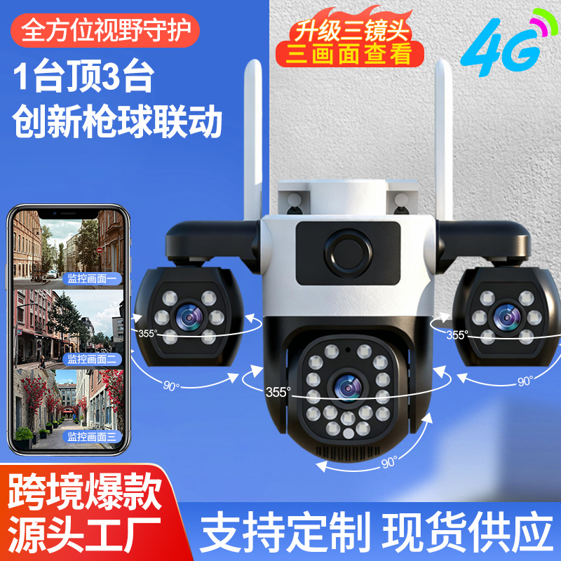 Explosión transfronteriza V380 triple lente 4G teléfono móvil de monitoreo remoto HD inteligente wifi cámara impermeable de 360 grados