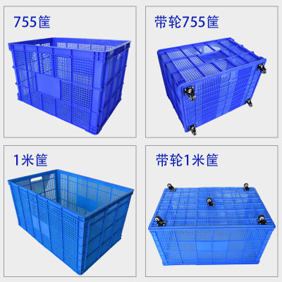 收纳箱带轮大号塑料筐周转箱长方形子胶框快递幼儿园箩筐镂空框子
