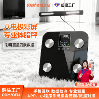 FRK智能八电极体脂秤外贸彩屏家用BMI脂肪卡路里双系统按键体脂称