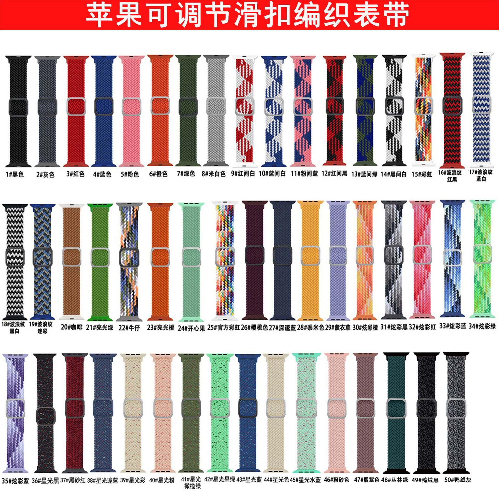 Apple woven buckle 50 -color card