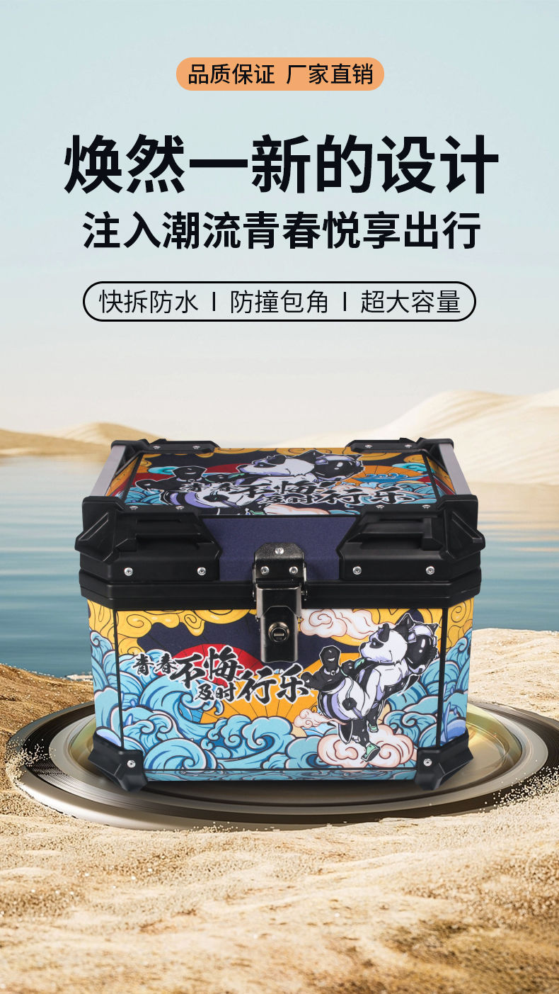 Motorcycle trunk large capacity trunk scooter electric car trunk large universal non-aluminum alloy tail box