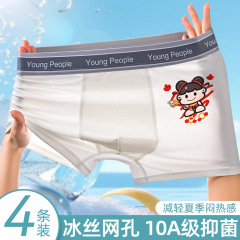 氷糸児童は下着男7A級抗菌A類発育期青少年専用児童学生パンツ頭