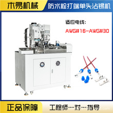 ȫ�Ԅӆ��^����ˮ˨���әC�ξ����әC��Ƥ�þ�Ť����ˮ������˙C