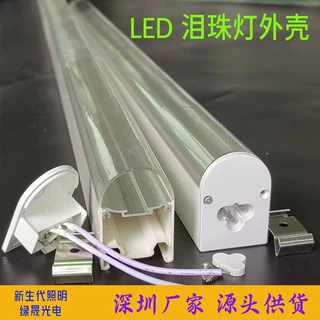 商铺车间线条灯外壳 防潮防水线条灯套件 店铺线形灯办公灯外壳