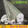 线形店铺防水防潮外壳
