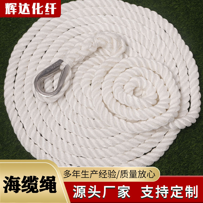 船用缆绳 丙纶缆绳多种规格现货充足 船用缆绳编织固定绳捆绑绳