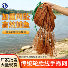传统轮胎线铅坠钢坠手抛网加重网坠捕鱼渔具抛网鱼护铁链撒网跨境