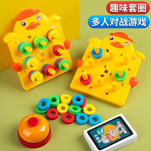 Children's Desktop Duckling Rings Matching Educational Kindergarten Thinking Training Building Blocks Toys Parent-Child Battle Mindset
