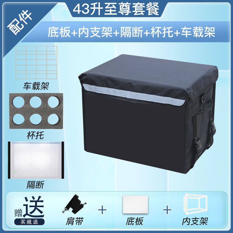 外卖保温箱送餐箱美团众包骑手装备跑腿商用摆摊小号防水加厚配送|undefined