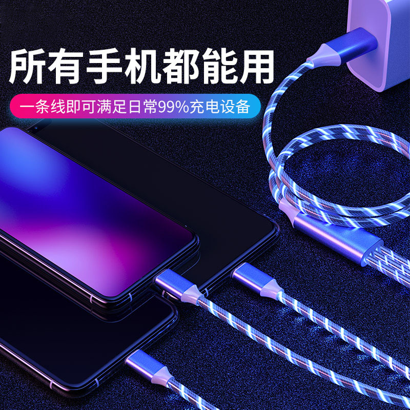 急速充電ストリーマ携帯電話のデータケーブル発光充電ケーブルシングルヘッド1m2mはアンドロイドtype cアップルに適している