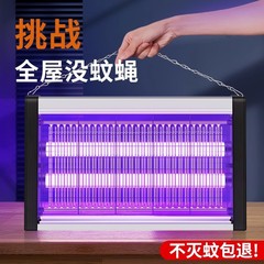 蚊取りランプ 業務用レストラン 蚊取りランプ ハエトラップ 壁掛け 屋内 家庭用 レストラン 店舗 電気蚊取り器