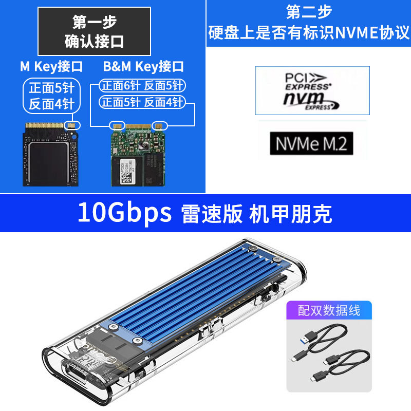 [NVME protocol] Lei speed certified 10Gbps blue-with usb + type-c two-wire