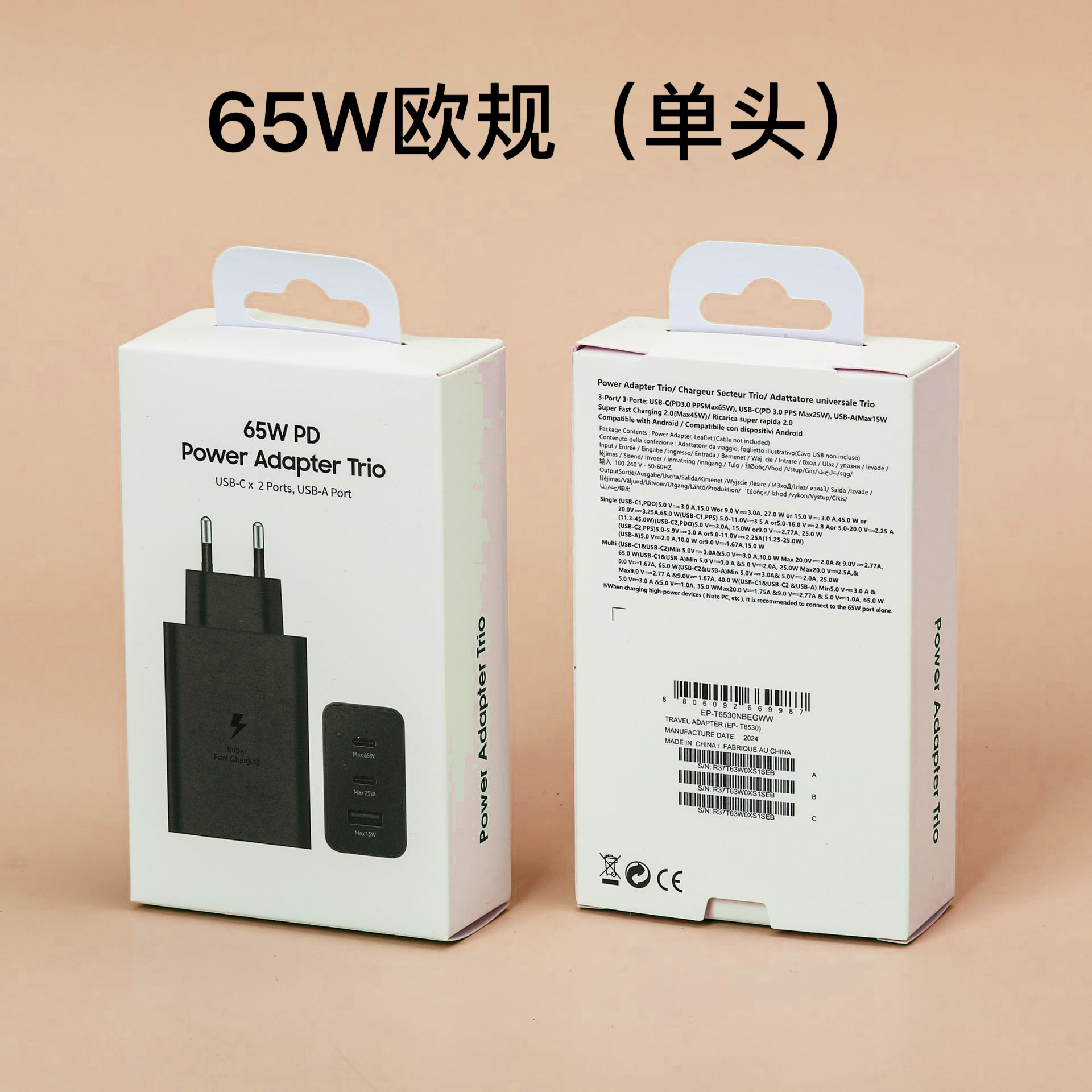 Aplicable a Samsung 65w cargador estándar europeo, cabeza de carga rápida estándar estadounidense, cabeza de carga rápida USB de tres conexiones de cabeza de carga de teléfonos móviles al por mayor