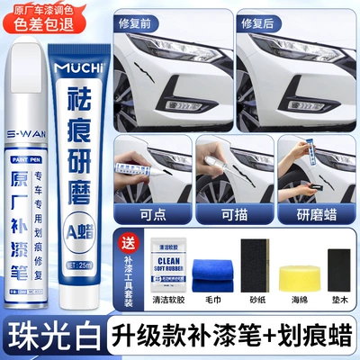 Avtomobil boya qələmləri Spray Paint Pen - pearlescent-white-upgraded-touch-up-paint-pen-scratch-wax-4s-original-factory-special-sandpaper-soft-glue-towel-message-model-plus-color
