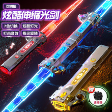 激光剑七彩可伸缩炫酷发光剑星球大战儿童2025新款玩具爆款网红