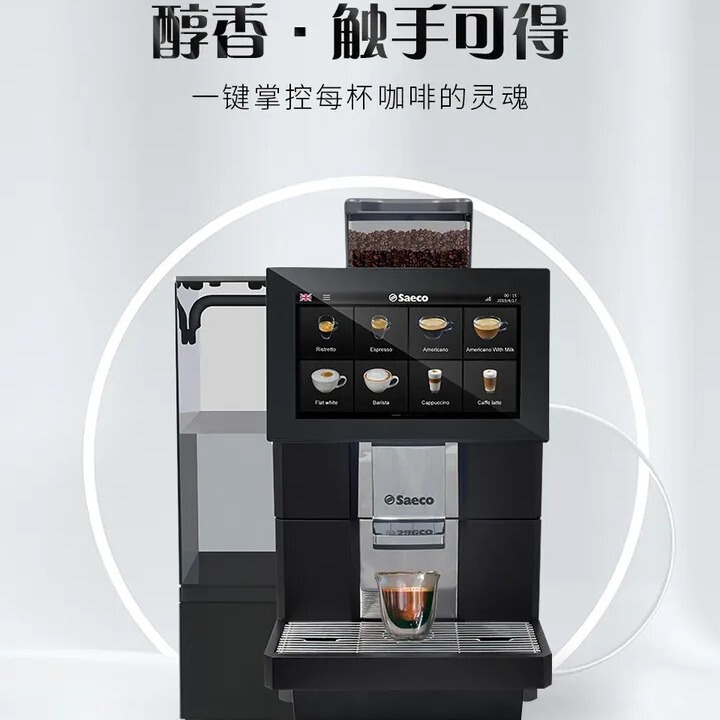 SE180 Saeco Fully Automatic Coffee Machine. Italian Automatic Coffee Machine SE180 Saeco Fully Automatic Coffee Machine. Italian Automatic Coffee Machine
