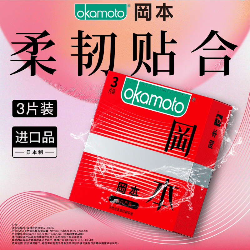 Genuine Okamoto condón puro 3 polvo súper lubricante textura hidratante ultrafino 003 platino 001 poliuretano al por mayor