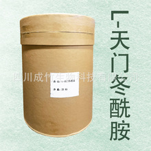 L-天冬酰胺  天门冬酰胺 食品用原料 氨基酸  华阳 华恒牌