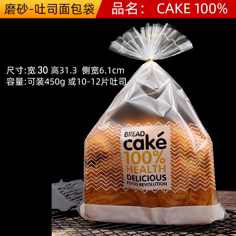 450 gramos de bolsas de tostadas, bolsas de pan, bolsas de tostadas, bolsas transparentes, bolsas de tostadas, bolsas de tostadas, bolsas de tostadas