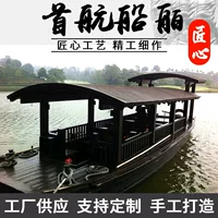 Деревянная лодка старинная ручная гребля трясет тентовая лодка водная электрическая экскурсия Черная полукруглая высокая лодка