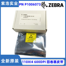 ȫ��ԭ�b���R�l�a��ӡ�C110XI4 �ؾ���Ƥ��P1006073��45189-13��