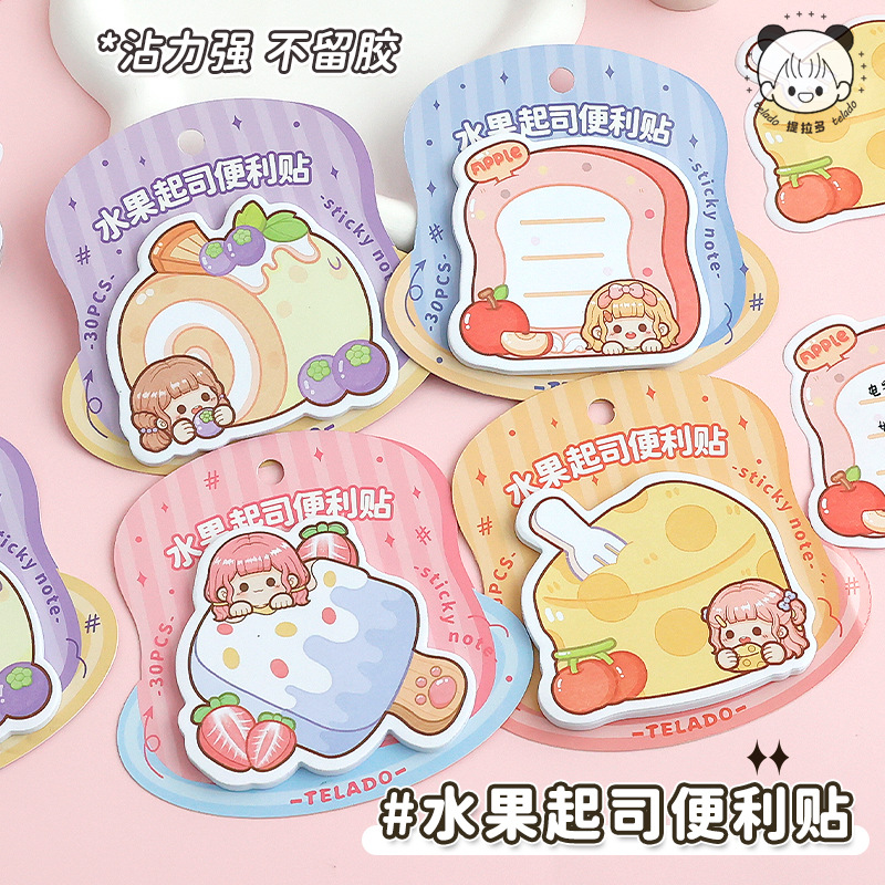 水果起司便利贴可爱高颜值便利贴纸学生用便签纸考研标记初中生笔