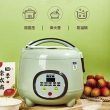 电饭煲家用电饭锅宿舍迷你智能陶瓷小型多功能蒸煮预约一件包邮
