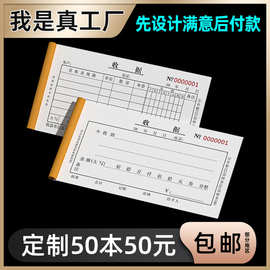 工厂A5送货单A4二三四联单据印刷复写订购销售单领料单收据定做