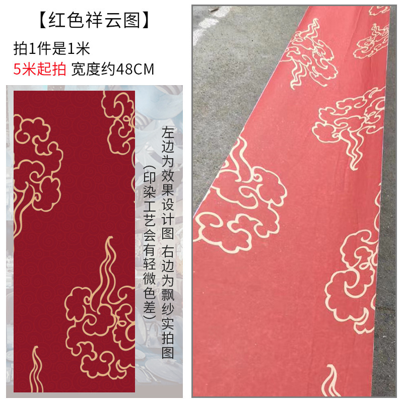 新中式婚礼布幔水墨画飘顶纱幔国风挂画飘纱婚庆顶部装饰吊顶纱|undefined