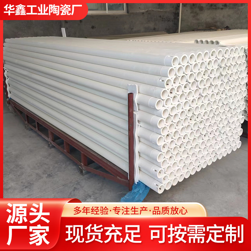 陶瓷辊棒 厂家供应高温陶瓷辊棒 辊道窑炉陶瓷辊棒 氧化铝陶瓷管