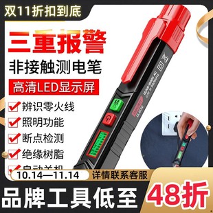 Deli intelligent non-contact measuring pen multi-function induction measuring pen breakpoint electric pen with flashlight