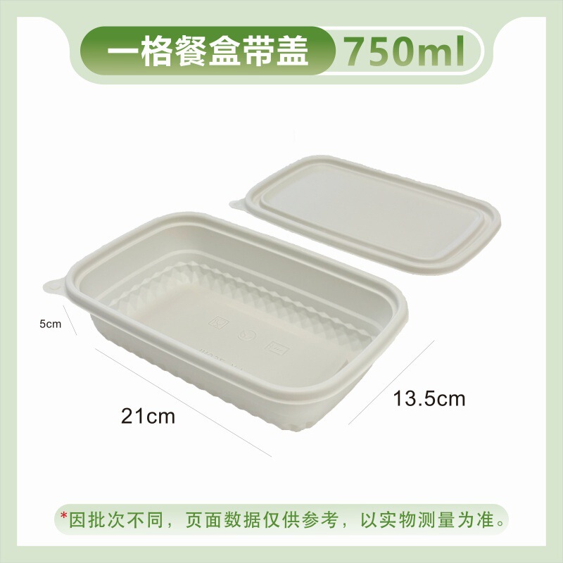 蓋付き生分解性使い捨て弁当箱、食品グレードの竹粉ベースのボウル弁当箱、包装箱|undefined