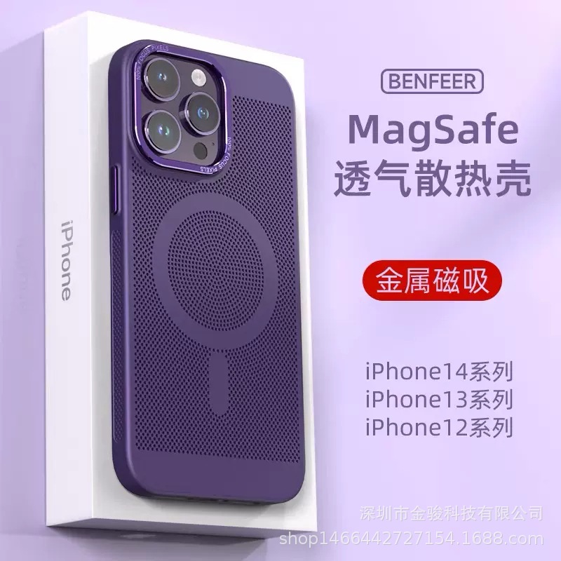 磁吸散热手机壳iphone14promax金属圈透气网壳适用苹果15磨砂PC硬