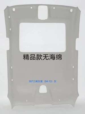 C4, C5, C6, C3, Car roof lining - sedan-307-with-sunroof-color-consultation-and-remarks-customer-service