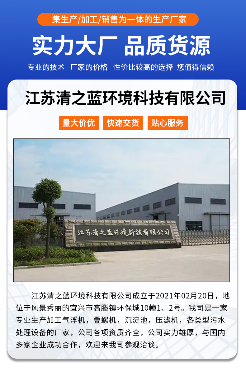 清之蓝环境-详情模版_13.jpg