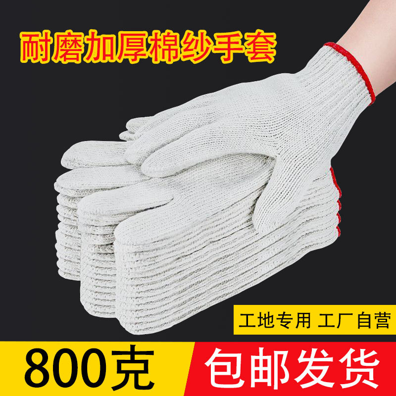 면 거즈 장갑 800g/무료 배송